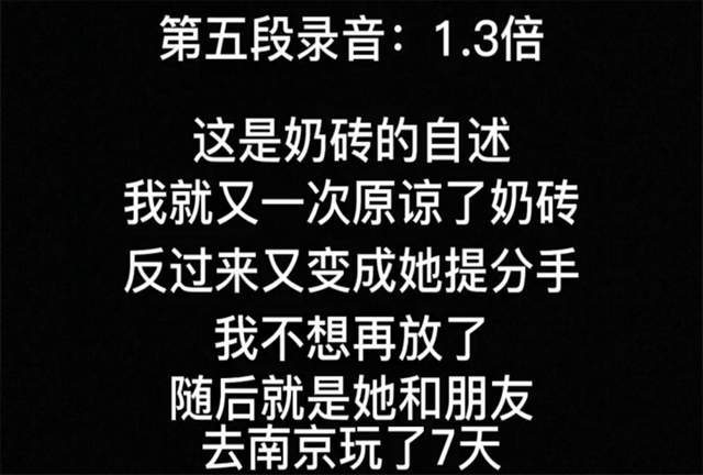 网红“奶砖”被曝疑似出轨！多次背着男友约会，对方爸爸叫其儿媳-奶砖小姐姐