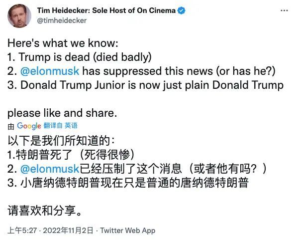 “特朗普死了”登上推特热搜!马斯克、特朗普未置评,什么情况?休闲区蓝鸢梦想 - Www.slyday.coM “特朗普死了”登上推特热搜!马斯克、特朗普未置评,什么情况?休闲区蓝鸢梦想 - Www.slyday.coM