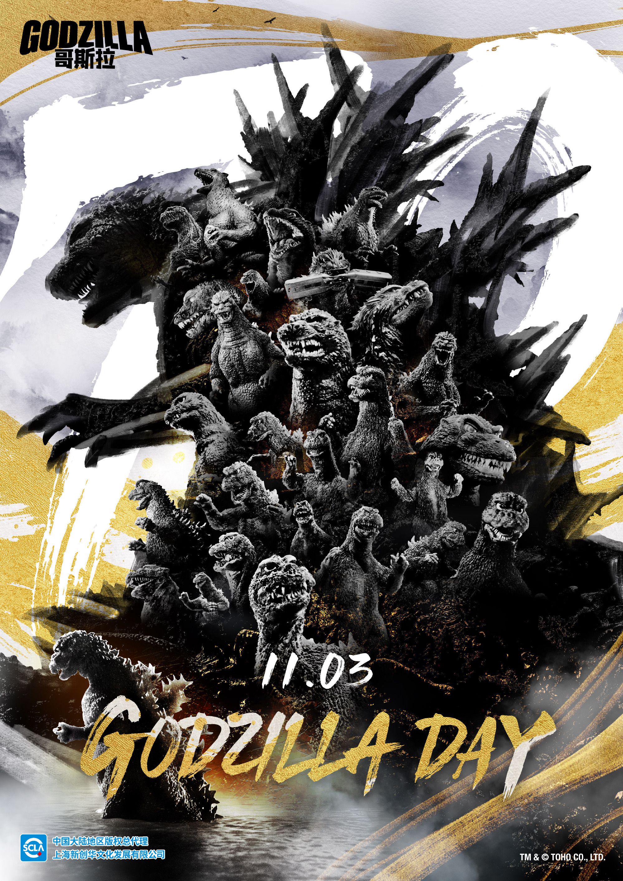 欢迎哥斯拉入驻微博！