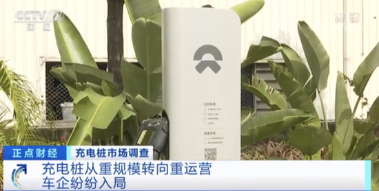 新能源车主必看！手机一查，就有充电站！99.3％用户都偏爱这类充电模式！“里程焦虑”有何新招？