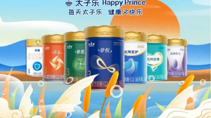 太子乐品质奶粉，助力中国宝宝乐享食育·清明