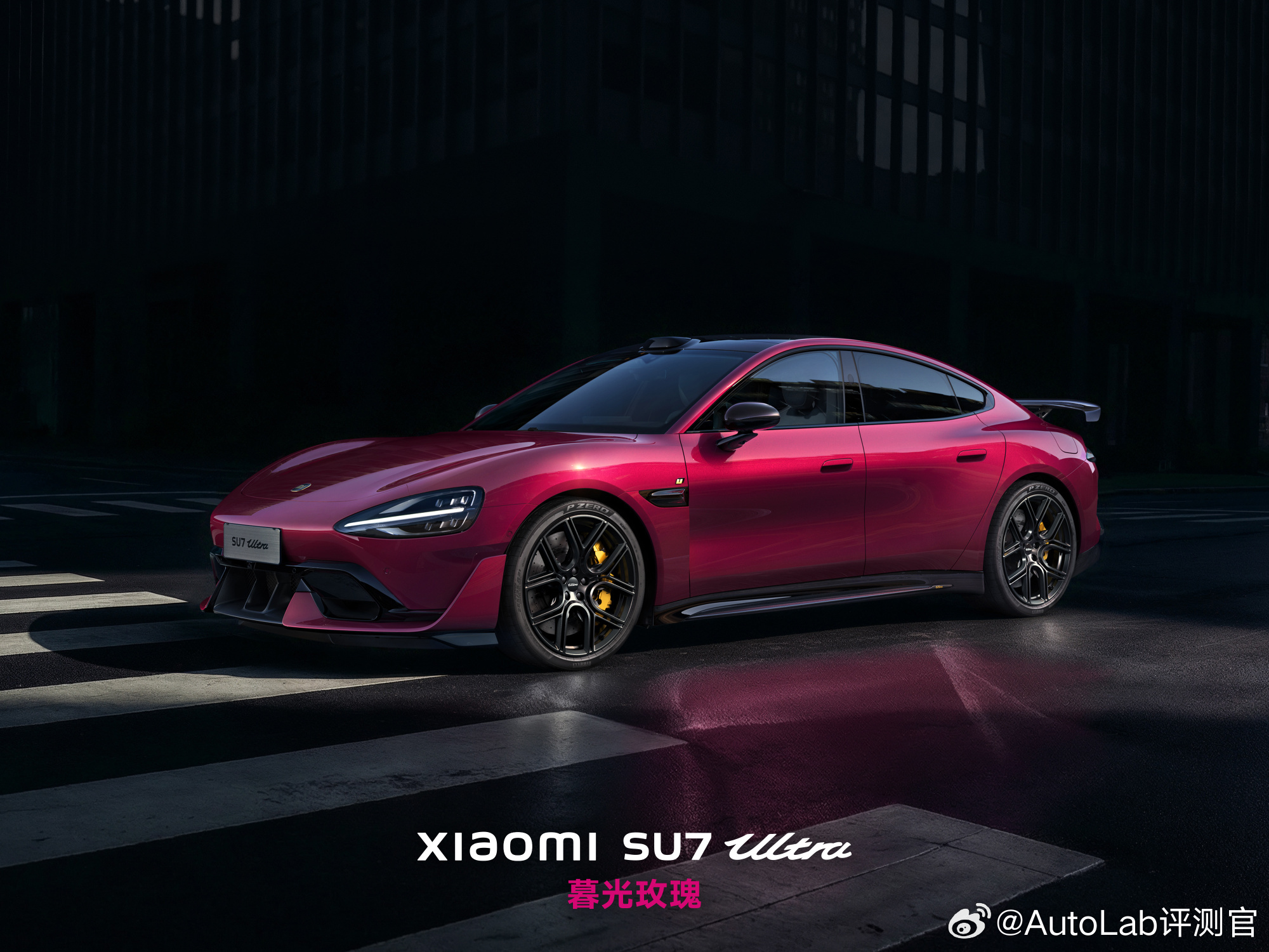 SU7 Ultra推出暮光玫瑰车漆和三段尾翼新配置