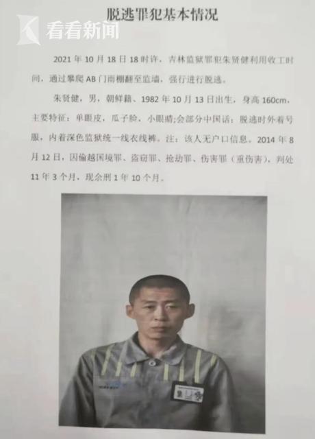 疑似吉林监狱罪犯脱逃视频曝光!吉林监狱罪犯脱逃最新消息 罪犯脱逃吉林监狱发悬赏通告休闲区蓝鸢梦想 - Www.slyday.coM 疑似吉林监狱罪犯脱逃视频曝光!吉林监狱罪犯脱逃最新消息 罪犯脱逃吉林监狱发悬赏通告休闲区蓝鸢梦想 - Www.slyday.coM