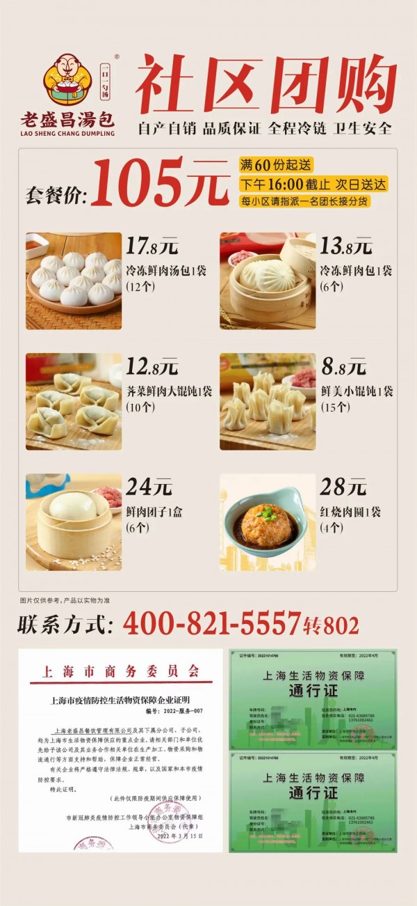 上海要暂停团购?假的!卫生巾、纸巾、奶粉、尿布来了!更多团购蔬菜水果上新!休闲区蓝鸢梦想 - Www.slyday.coM 上海要暂停团购?假的!卫生巾、纸巾、奶粉、尿布来了!更多团购蔬菜水果上新!休闲区蓝鸢梦想 - Www.slyday.coM