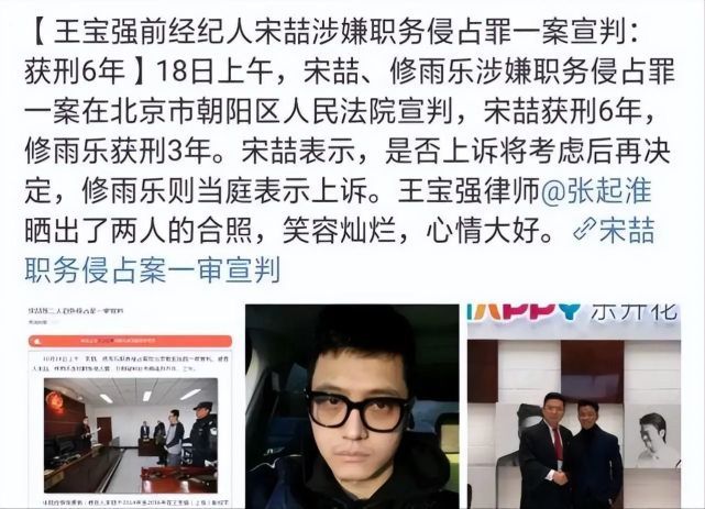 王宝强与马蓉离婚6年：他被曝再婚很幸福，她移民澳洲独自享受生活