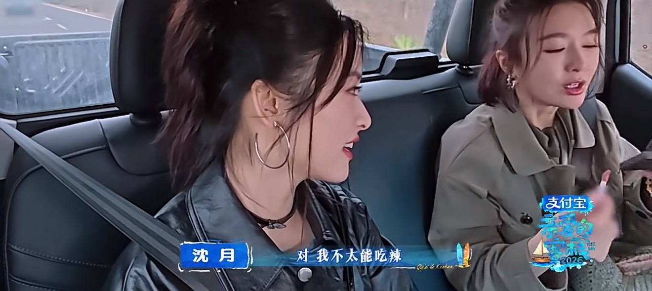 沈月自曝不能吃辣，湖南人身份引热议