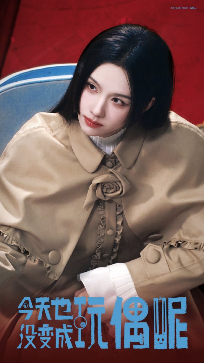 陈都灵陈靖可新剧官微开通，拍摄顺利即将见面