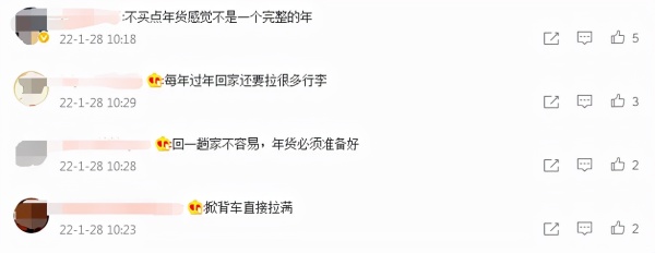 春节返乡后备箱年货大赏:把对家乡的思念都装进去了!网友:这是只有中国人才懂的浪漫…休闲区蓝鸢梦想 - Www.slyday.coM 春节返乡后备箱年货大赏:把对家乡的思念都装进去了!网友:这是只有中国人才懂的浪漫…休闲区蓝鸢梦想 - Www.slyday.coM