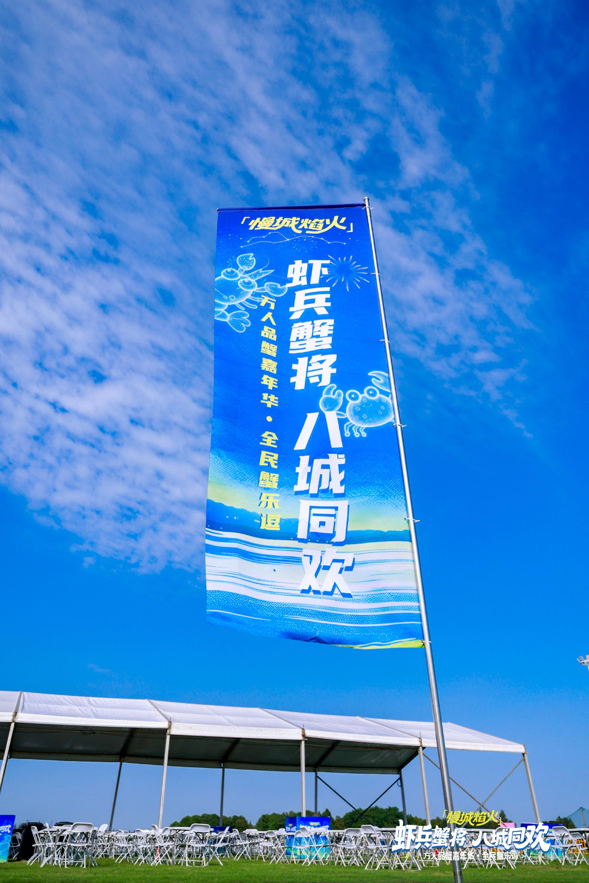 苏皖八城车友 千车共聚 慢城焰火 10月5日-6日，相约万人品蟹嘉年华