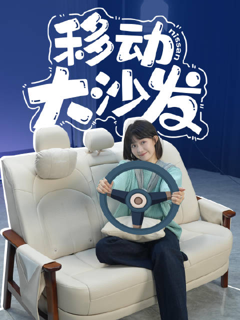 花9998元 买了个汽车后排当沙发，我是傻了吗？