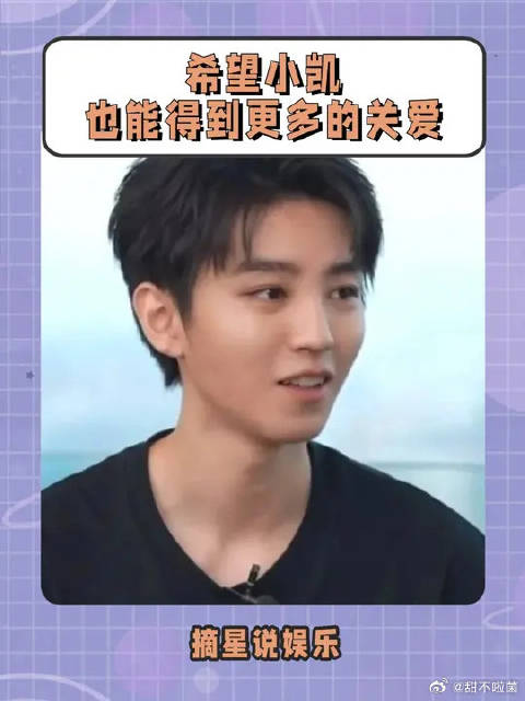 不是介意他有弟弟，只是希望小凯也可以得到更多的关爱