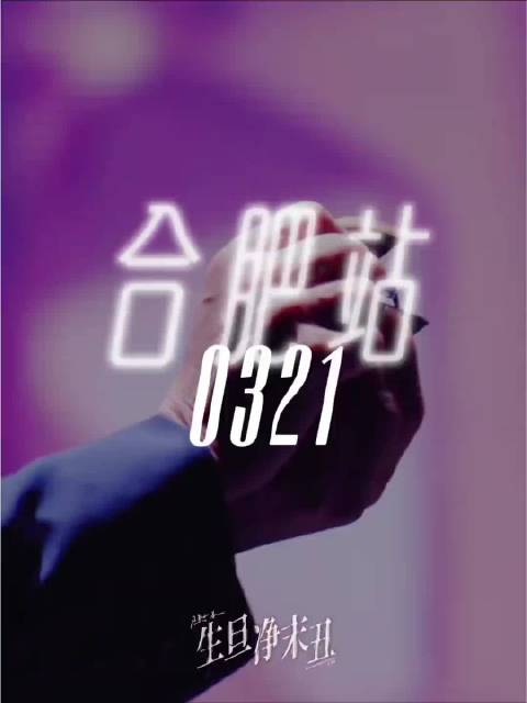 年後第一場，一巡倒數場