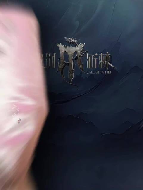 披荆斩棘5名单公布，苏醒王栎鑫张远王铮亮组团参赛