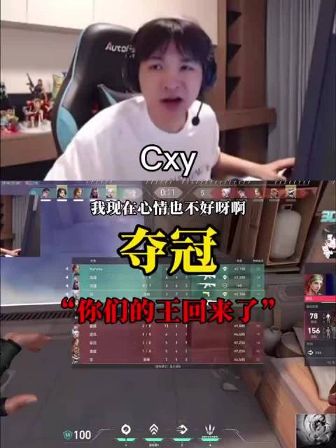 《夺冠》 【cxy】“你们的王回来了”人逢坏事精神差cxy edg夺冠 zmjjkk 2026vctcn第一赛段