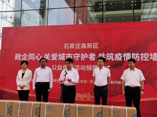 石家庄高新区爱心企业向高新区管委会捐赠864万疫情防控物资休闲区蓝鸢梦想 - Www.slyday.coM 石家庄高新区爱心企业向高新区管委会捐赠864万疫情防控物资休闲区蓝鸢梦想 - Www.slyday.coM