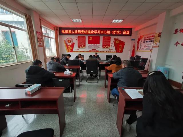 嵩明县人社局组织专题学习党的十九届六中全会精神休闲区蓝鸢梦想 - Www.slyday.coM 嵩明县人社局组织专题学习党的十九届六中全会精神休闲区蓝鸢梦想 - Www.slyday.coM