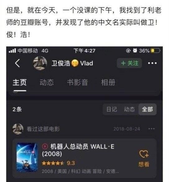 参加选秀临时起名,看清本名叫啥,网友:不愧是利路修