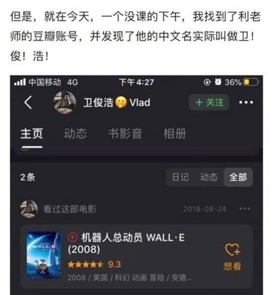 参加选秀临时起名,看清本名叫啥,网友：不愧是利路修