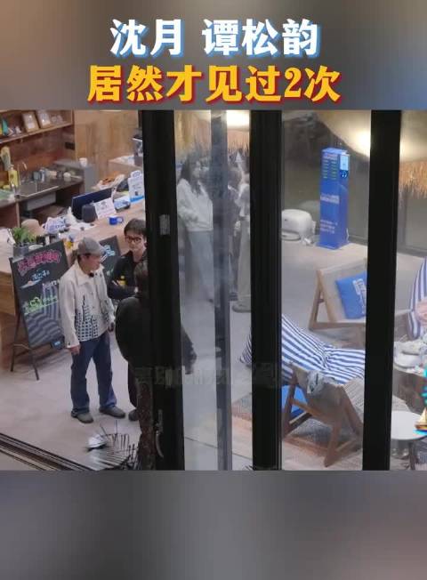 秦岚称沈月谭松韵是一类人，离别拥抱显真挚友情