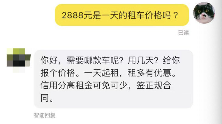 特斯拉FSD试驾紧俏，有车主高价出租日租金达2888元