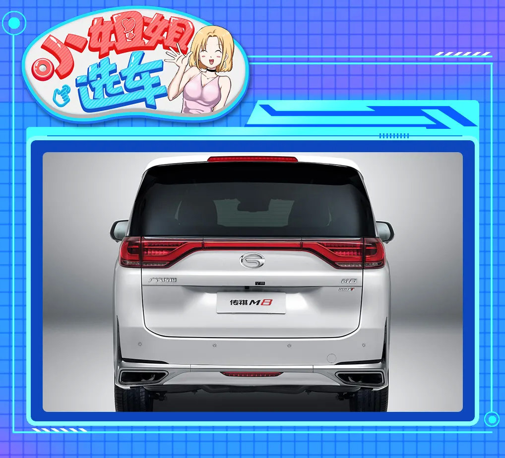 本田奥德赛PK传祺M8,宜商宜家谁更好?