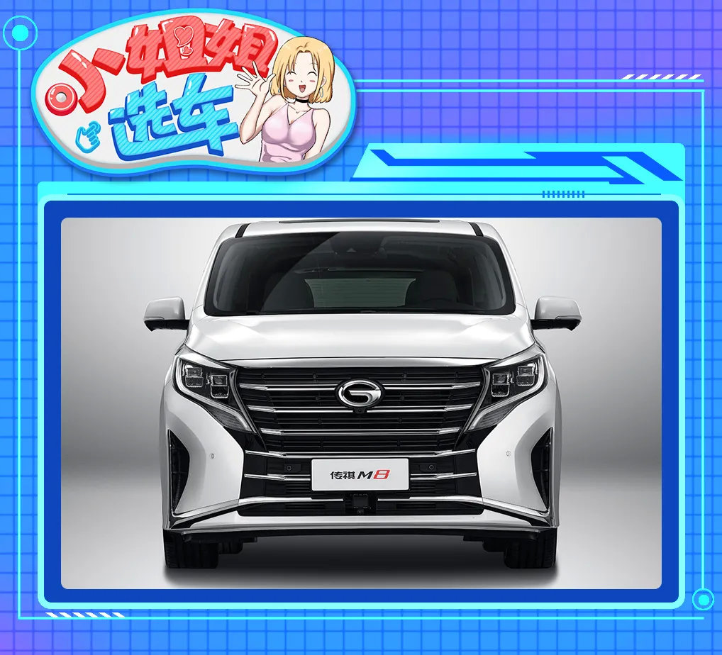 本田奥德赛PK传祺M8,宜商宜家谁更好?