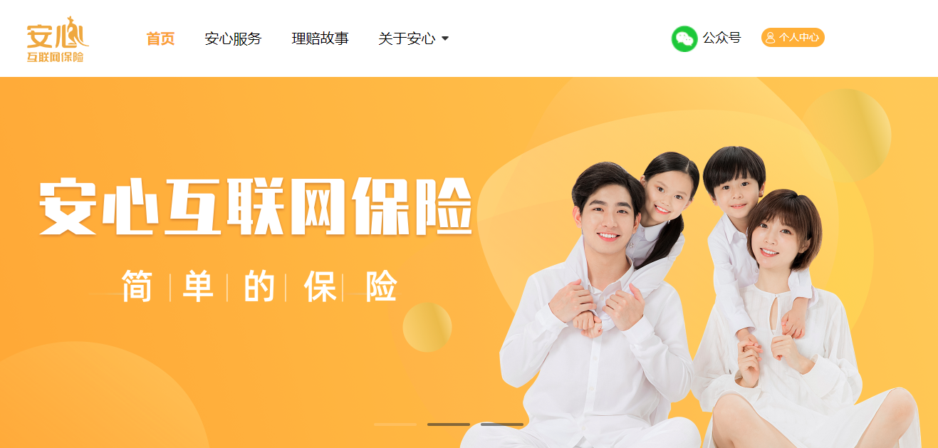 安心财险不“安心”！多项业务被叫停6-36个月，14名责任人被罚77万