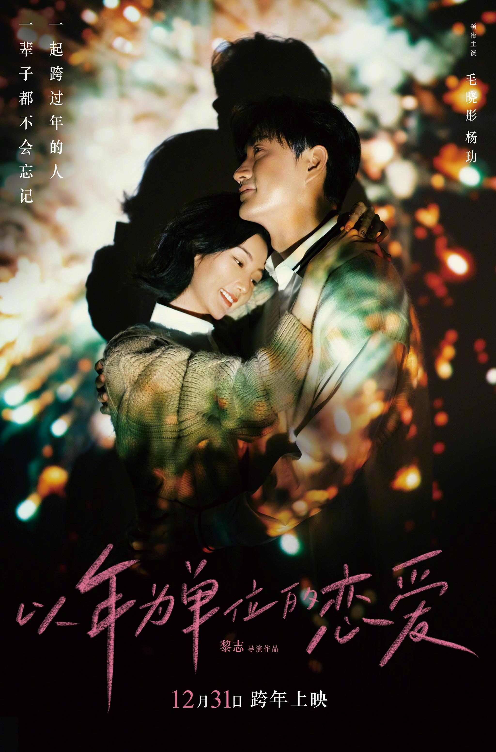 《十年一品温如言》情人节13:14上映，丁禹兮任敏相爱十年感人至深_温衡_言希_温家