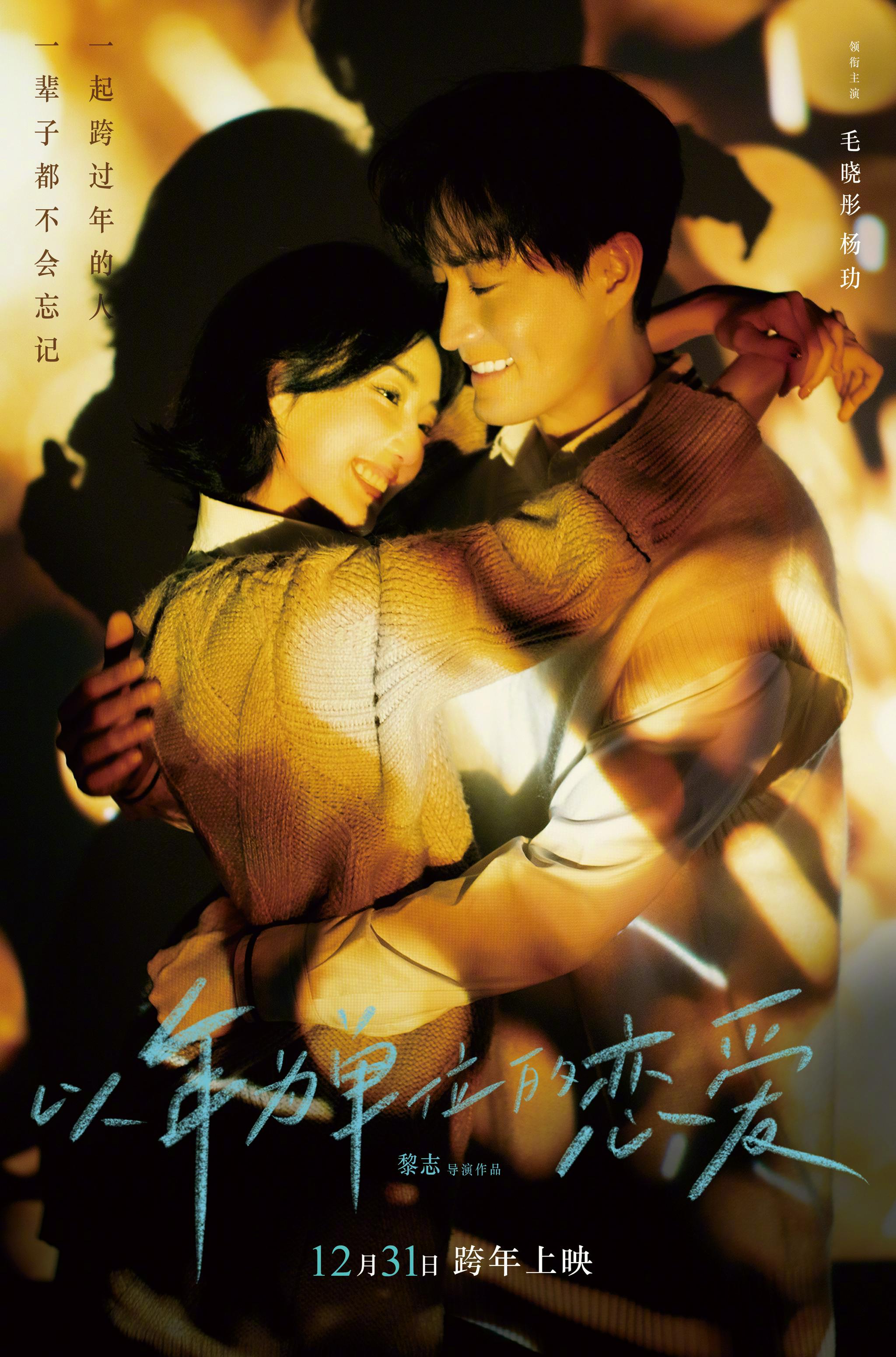 为电影《1980年代的爱情》设计的海报_Brain斌-站酷ZCOOL