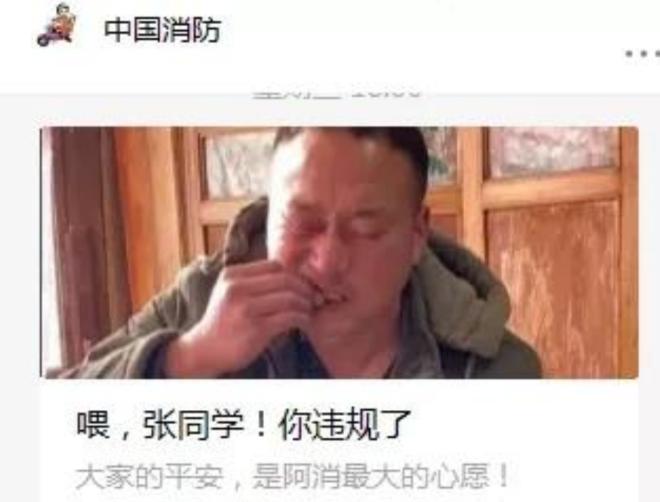 千万粉丝网红“张同学”被点名,“蓝朋友”亲自上门进行防火教育休闲区蓝鸢梦想 - Www.slyday.coM 千万粉丝网红“张同学”被点名,“蓝朋友”亲自上门进行防火教育休闲区蓝鸢梦想 - Www.slyday.coM