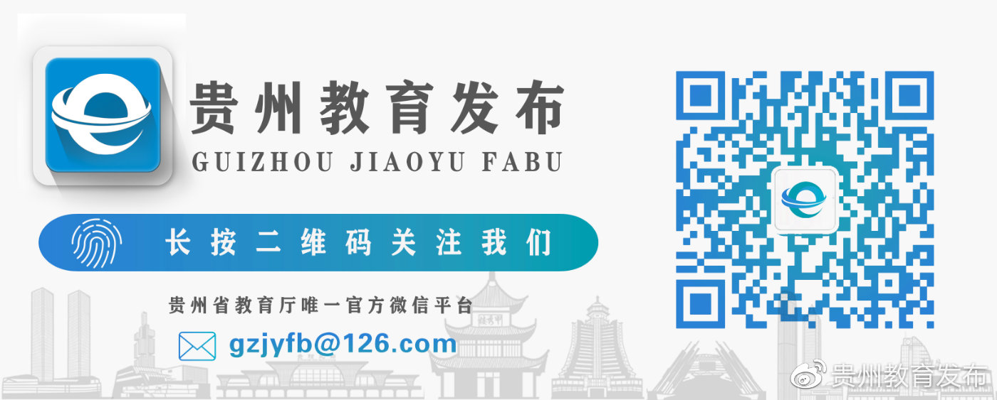 贵州省专科排名2020_2019-2020贵州理工学院排名_全国第545名_贵州第13名(最(2)