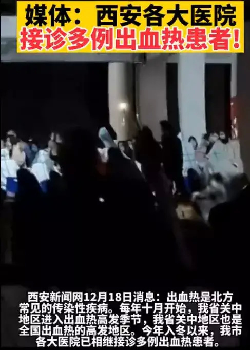 热搜第一:西安出现多例出血热病例,网传跟吃草莓有关,专家回应休闲区蓝鸢梦想 - Www.slyday.coM 热搜第一:西安出现多例出血热病例,网传跟吃草莓有关,专家回应休闲区蓝鸢梦想 - Www.slyday.coM