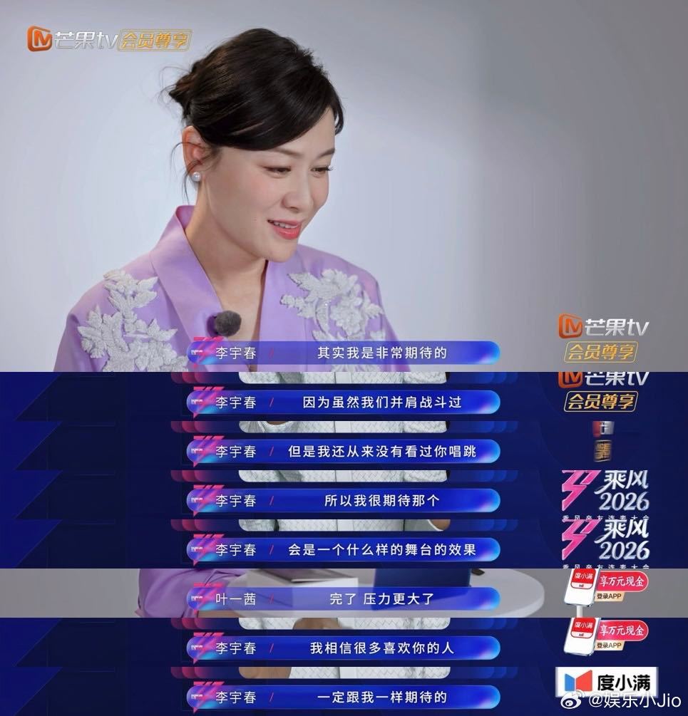 叶一茜初舞台唱听海弥补超女遗憾，李宇春暖心肯定