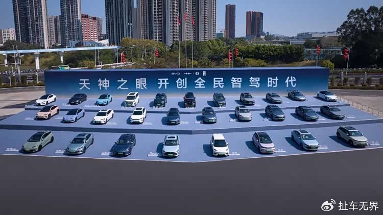 比亚迪天神之眼再升级 常州站沉浸式体验