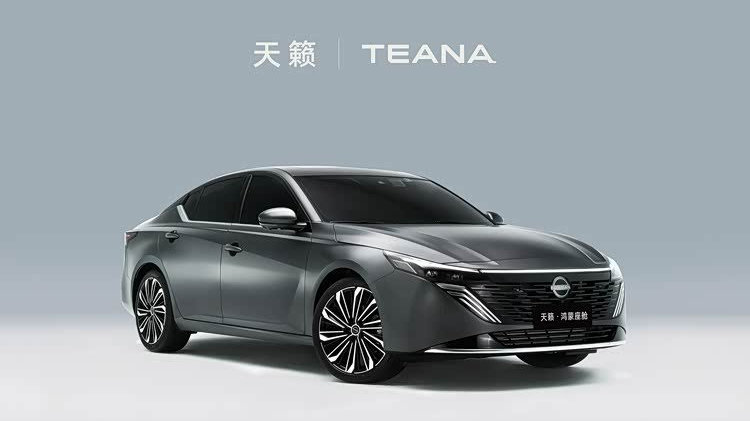 东风日产天籁·鸿蒙座舱版正式上市 上市限时价12.9万-15.79万元