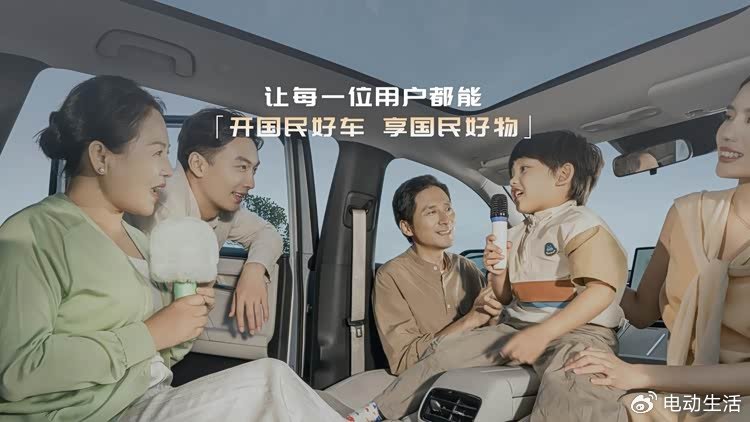 埃安三大国民系列IP焕新！国民品牌全面升维