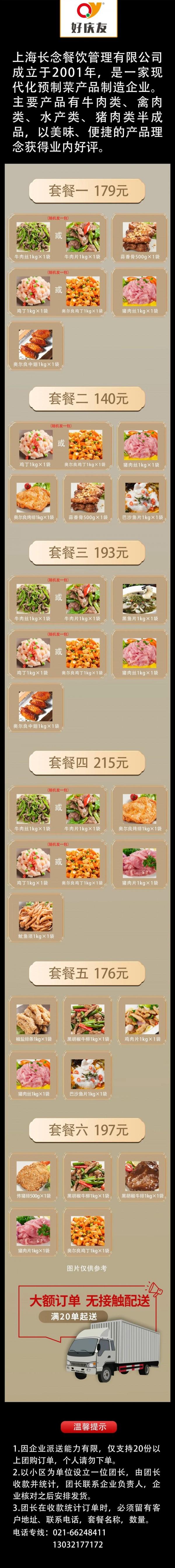 上海要暂停团购?假的!卫生巾、纸巾、奶粉、尿布来了!更多团购蔬菜水果上新!休闲区蓝鸢梦想 - Www.slyday.coM 上海要暂停团购?假的!卫生巾、纸巾、奶粉、尿布来了!更多团购蔬菜水果上新!休闲区蓝鸢梦想 - Www.slyday.coM