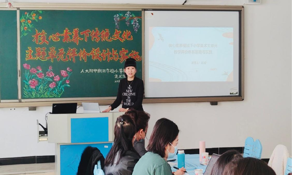 人大附中朝阳学校开展美术教学中的传统文化教育研讨活动