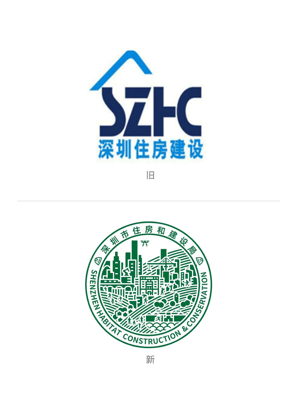 深圳市住房和建设局的新logo设计还挺突破的……