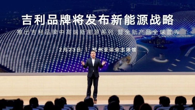吉利官宣中高端新能源系列，首款智能电动车将首秀