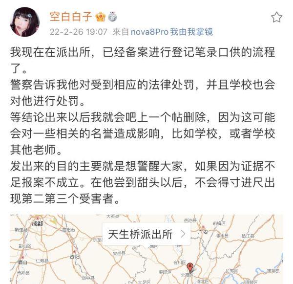 西南大学一教师涉嫌猥亵人体模特 校方回应:解聘休闲区蓝鸢梦想 - Www.slyday.coM 西南大学一教师涉嫌猥亵人体模特 校方回应:解聘休闲区蓝鸢梦想 - Www.slyday.coM