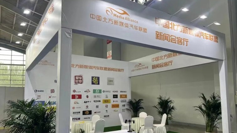 第22届中国制博会落幕 北联新能源汽车会客厅为“智造”全面加码