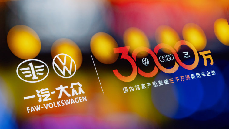 从“国民神车”到3000万辆传奇，捷达如何铸就一汽-大众的信赖基石？