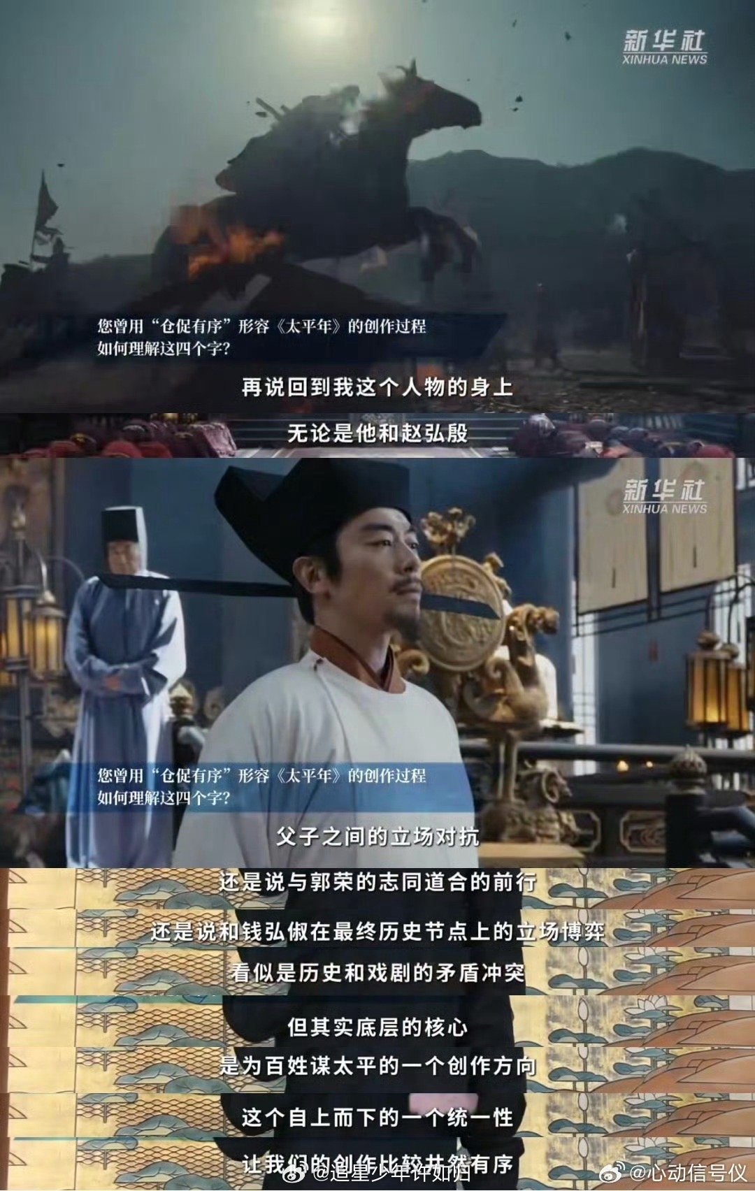 朱亚文谈与赵匡胤千年对视，称观众是最后共创者