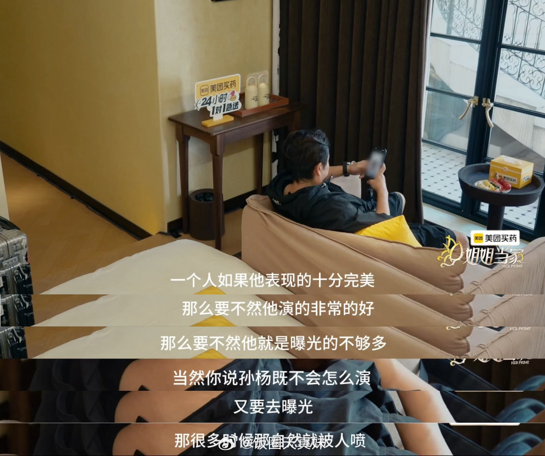 邹市明躲角落刷孙杨解读视频，音效露馅