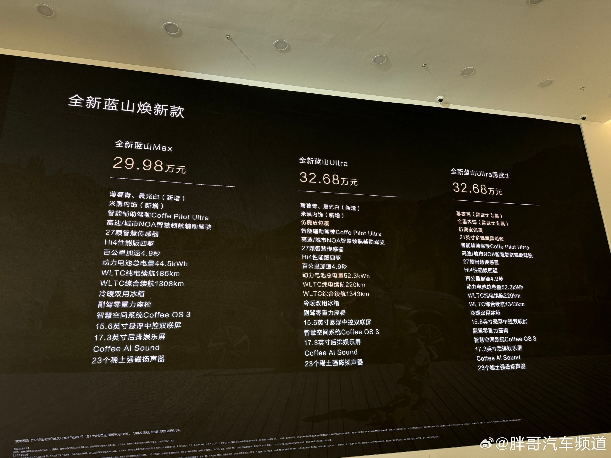 兼容 5 大动力形式，包括插电混动、纯电、氢能、混动、燃油