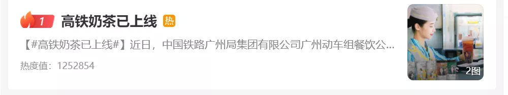 26元的高铁奶茶被吐槽不如1块钱的香飘飘?网友:创意很好,味道一般 你喝过了吗?休闲区蓝鸢梦想 - Www.slyday.coM 26元的高铁奶茶被吐槽不如1块钱的香飘飘?网友:创意很好,味道一般 你喝过了吗?休闲区蓝鸢梦想 - Www.slyday.coM