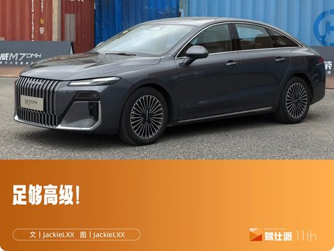 试驾荣威M7 DMH臻享版:10万元新标准,底盘成了意外之喜