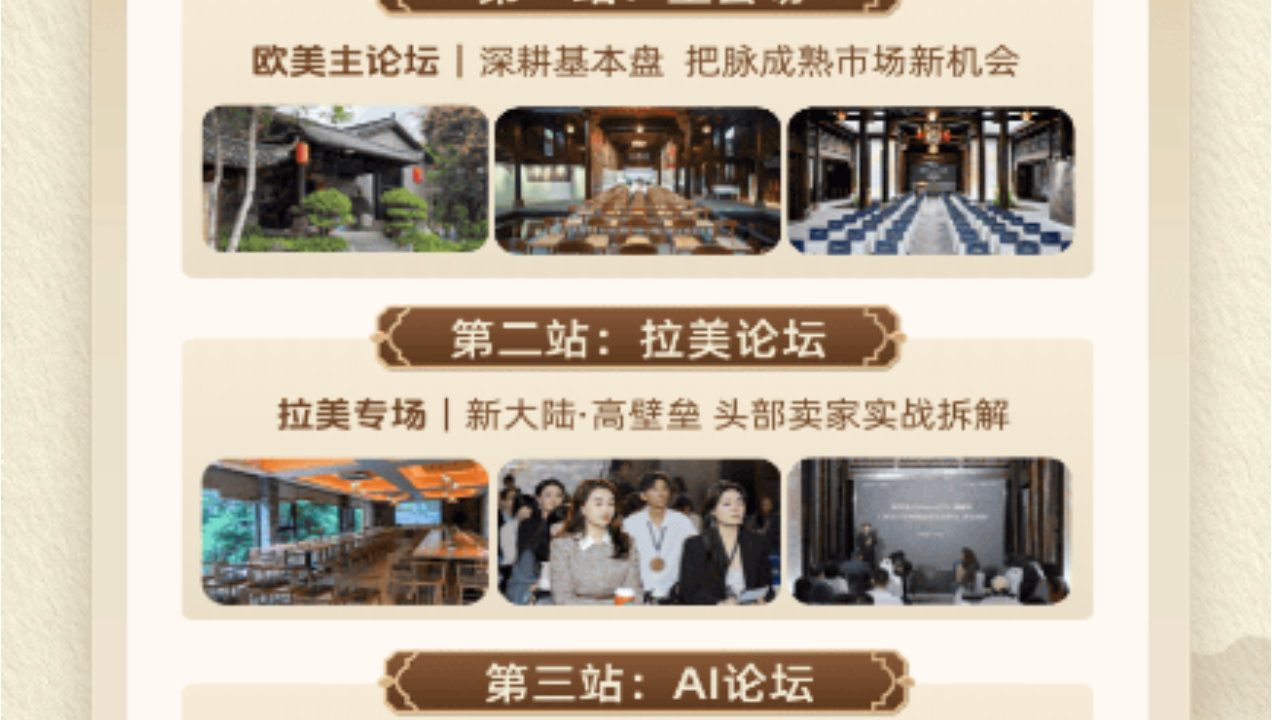 「莲通四海·博古通今」2026跨境游园会将于深圳启幕