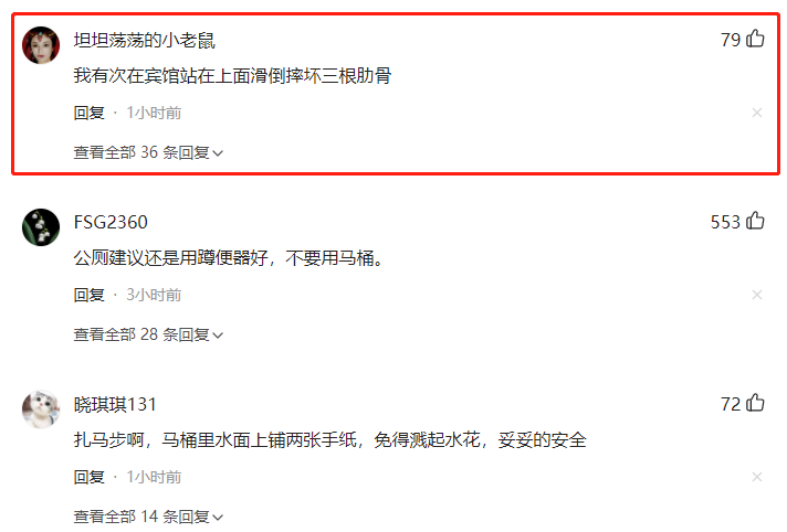 杭州一女子嫌厕所脏,穿7厘米高跟鞋站上马桶圈,谁知却摔伤下体休闲区蓝鸢梦想 - Www.slyday.coM 杭州一女子嫌厕所脏,穿7厘米高跟鞋站上马桶圈,谁知却摔伤下体休闲区蓝鸢梦想 - Www.slyday.coM
